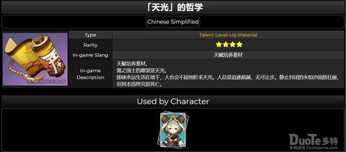 原神后续最新爆料剧情,神秘遗迹揭开，命运之轮转动！